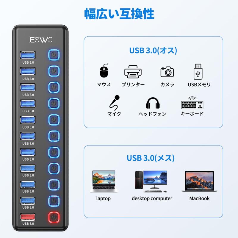 JESWO USBハブ 電源付き USB3.0ハブ 10ポートの 拡張+ 1充電ポート セルフパワー USB Hub 5Gbps高速データ伝送 USB3.0 拡張 独立スイッチ付き 12V3A ACアダプタ付き Android/Windows/MacBo