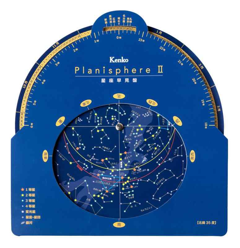 Kenko 天体望遠鏡アクセサリー 星座�