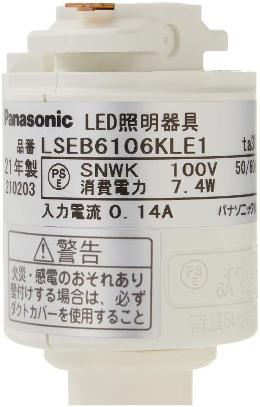 パナソニック(Panasonic) スポットライト LSEB6106KLE1 100形相当 電球色 ホワイト