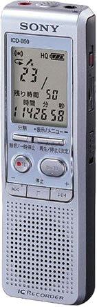SONY モノラルICレコーダ(256MB/シルバー) ICD-B50/S