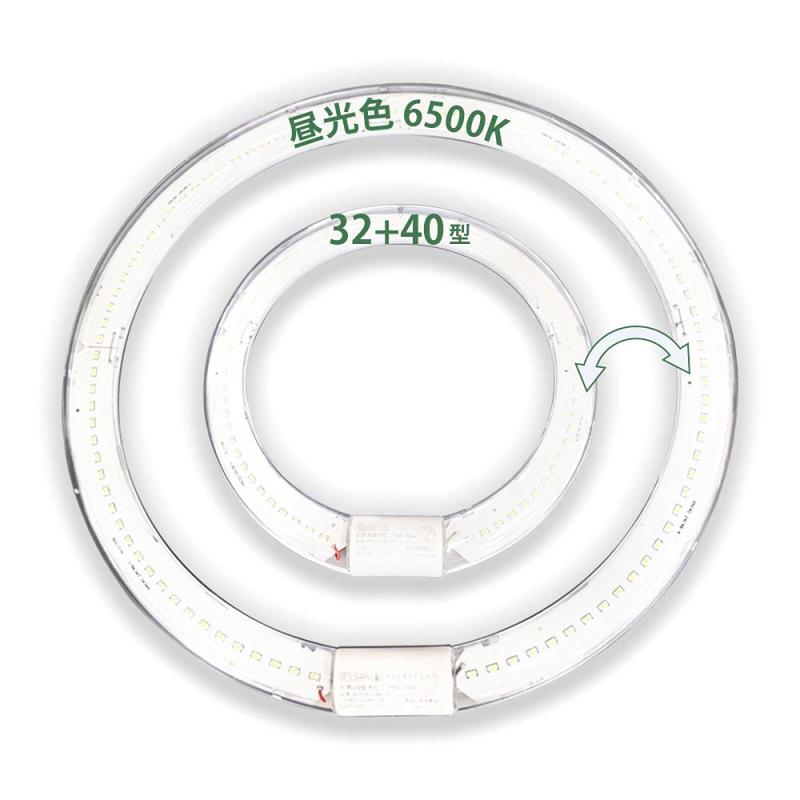 LED蛍光灯 円型蛍光灯 丸形32形+40形セット グロー器具用 昼白色 昼光色 電球色 口金可動式 ソケット可動 (1set) led蛍光