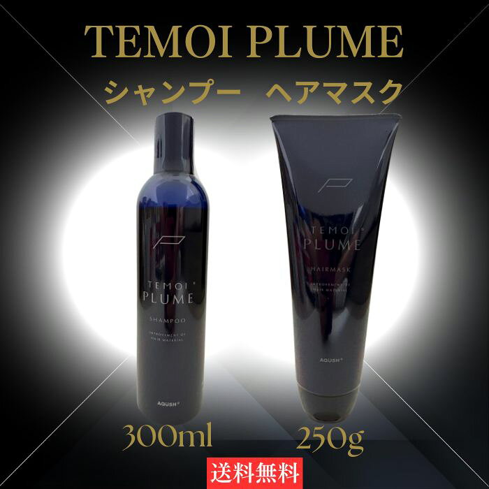 楽天市場】テモイプルーム ヘアマスクの通販