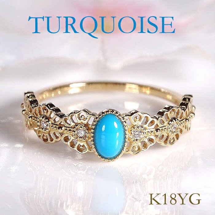 K18YGトルコ石&ダイヤモンドリ...
