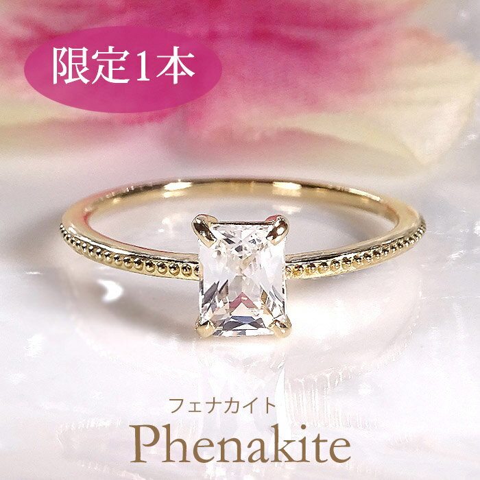 楽天市場】フェナカイト（指輪・リング｜レディースジュエリー