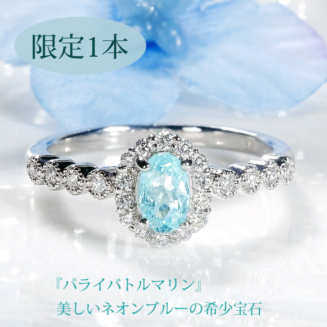 パライバトルマリン　リング　バターリャ産　12号 楽天市場】パライバトルマリン リング バターリャの通販