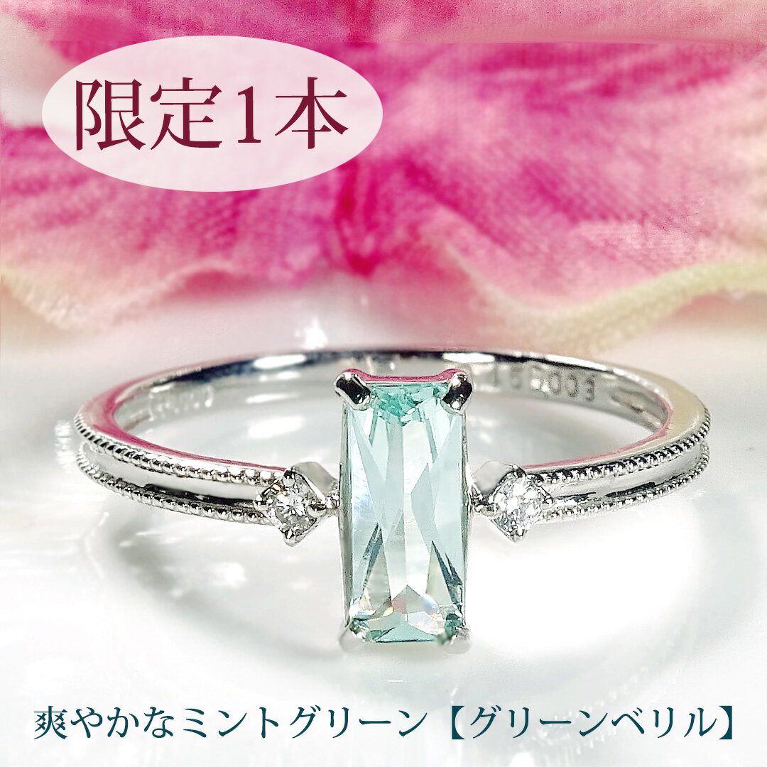 楽天市場】ミントグリーン（指輪・リング｜レディースジュエリー
