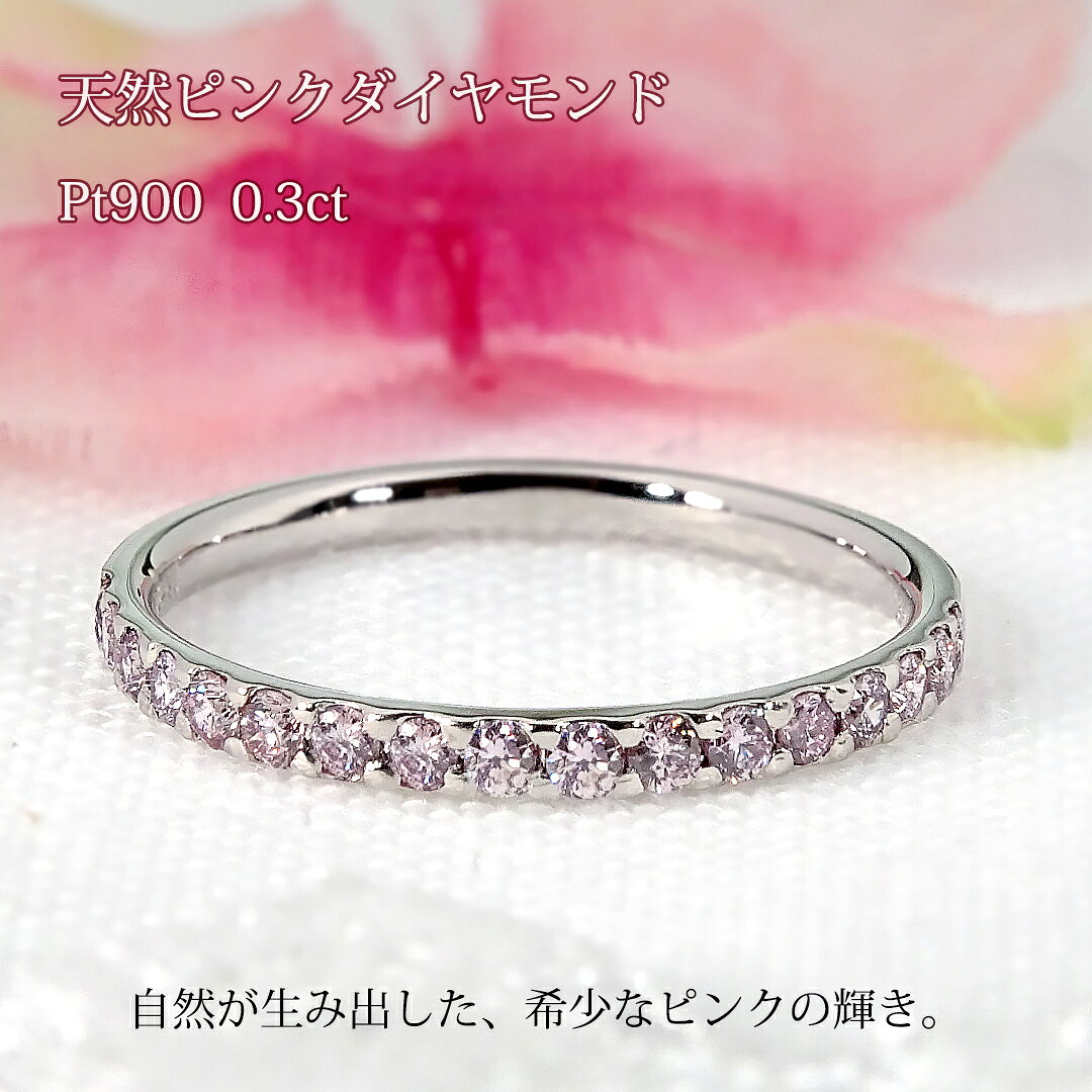 楽天市場】ピンクダイヤモンド（カラット数0.3 ～ 0.39ct