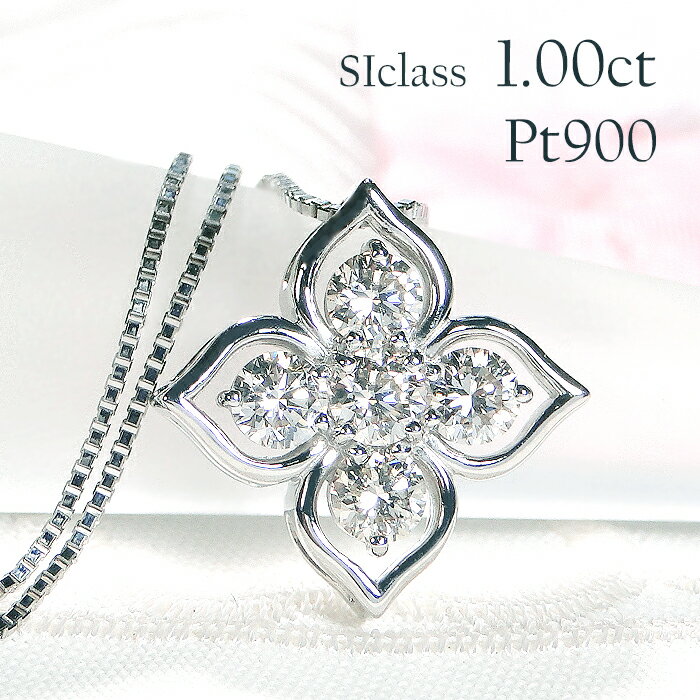 Rakuten - Pt900 ダイヤモンド クローバーモチーフ ペンダント【1.0ct】 【送料無料】【代引手数料無料】【品質保証書】プラチナ PT ダイヤ ネックレス レディース ジュエリー 四つ葉 クローバー おしゃれ 上品 ダイア 花 フラワーモチーフ 1カラット 大粒