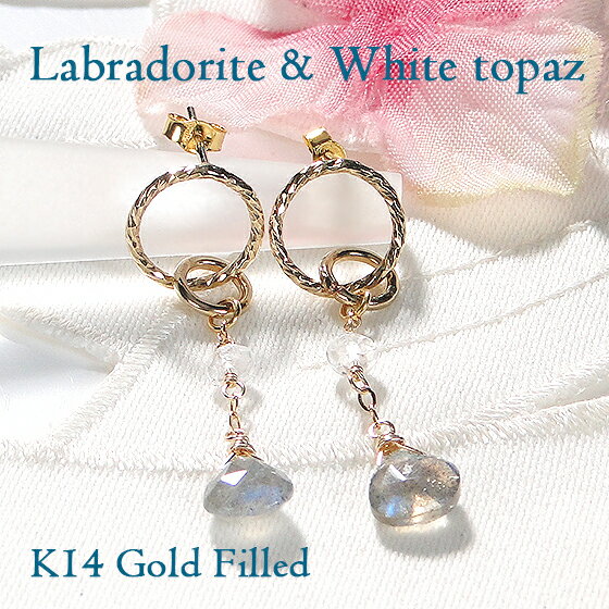 K14GF ラブラドライト & ホワイトトパーズ ピアス 【送料無料】【代引手数料無料】【品質保証書】K14 ..