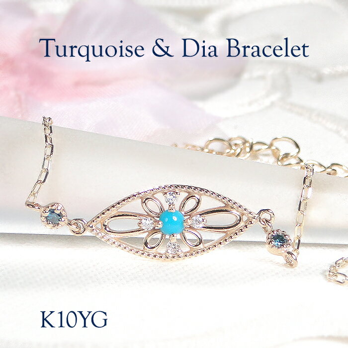 K10YGトルコ石＆ダイヤモンドブ...