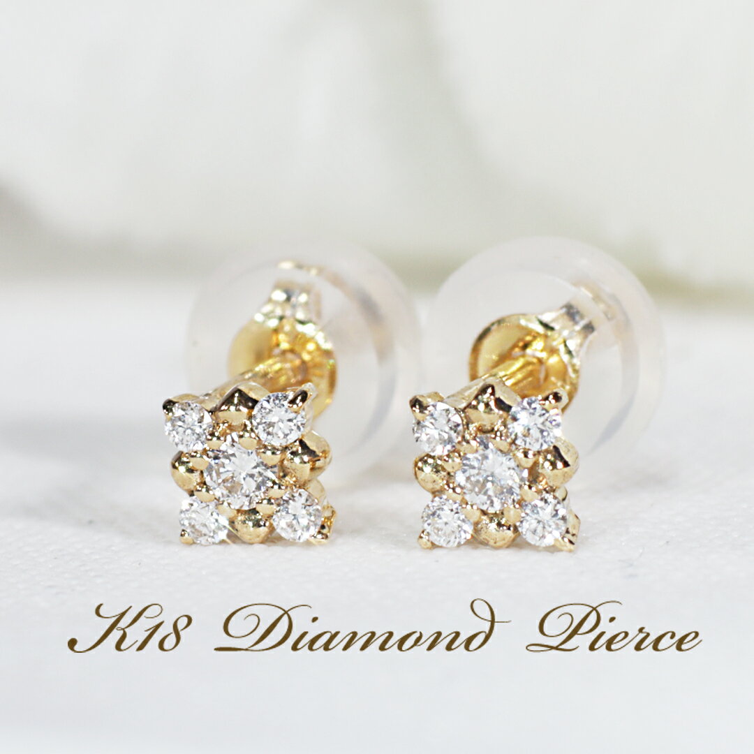 Opal - K18YG ダイヤモンド ピアス【0.08ct】【送料無料】【代引手数料無料】【品質保証書】18金 イエローゴールド ダイヤ レディース ジュエリー プレゼント 綺麗 イエローゴールド ダイヤモンドピアス 可愛い 人気 上品 普段使い プチサイズ ミニ 小さめ デイリー使い