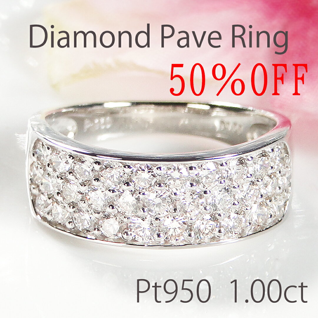 Rakuten - SALE 50%off Pt950 1.00ct ダイヤモンド 人気 パヴェリング 【送料無料】【代引手数料無料】【品質保証書】プラチナ 指輪 レディース ジュエリー 綺麗 豪華 ゴージャス パヴェダイヤ エタニティ 平打ち風 可愛い セール 幅広 華やか 上品