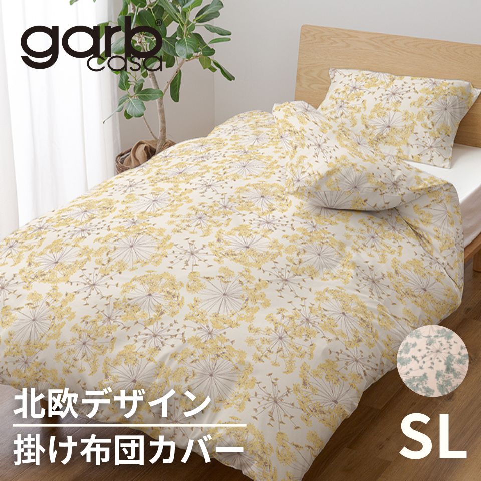 楽天市場】掛け布団カバー シングル（柄花・植物）の通販