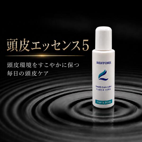 レストル 頭皮エッセンス5 100ml エッセンス 頭皮 スカルプ 美容液 ケア フケ かゆみ 地肌 乾燥 保湿 低刺激 バリア マッサージ うるおい コンディション べたつき バランス ニオイ クレンジング 毛穴 汚れ ハリコシ ボリューム メンズ レディース サロン