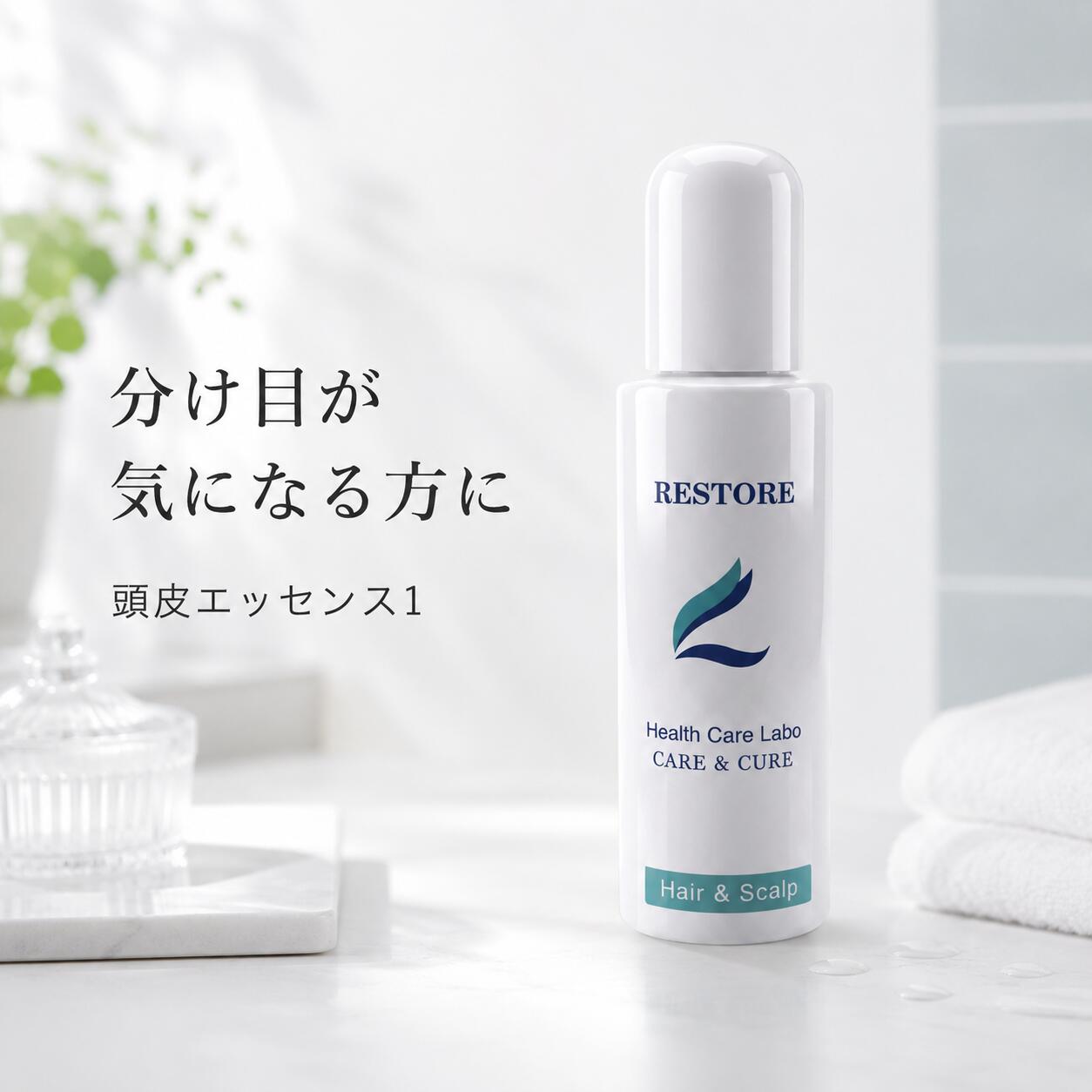 頭皮エッセンス1 100ml／エッセンス 頭皮ケア スカルプ 美容液 フケ かゆみ 地肌 乾燥 保湿 低刺激 バリア マッサージ うるおい コンディション 産後 病後 ニオイ クレンジング 毛穴 汚れ 引き締め ハリコシ ボリューム メンズ レディース サロン