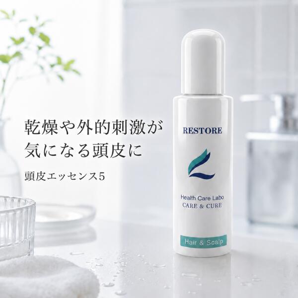 レストル 頭皮エッセンス5 エッセンス 頭皮 スカルプ 美容液 ケア フケ かゆみ 地肌 乾燥 保湿 低刺激 バリア マッサージ うるおい コンディション べたつき バランス ニオイ クレンジング 毛穴 汚れ ハリコシ ボリューム メンズ レディース サロン