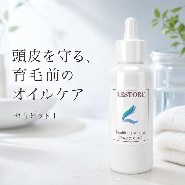 頭皮用オイル 乾燥頭皮 頭皮の保護 セリピッド1 100ml レストル スカルプ 頭皮ケア 地肌 頭皮 シャンプー前 プレシャンプー クレンジング 毛穴 汚れ ディープケア リセット ゆらぎ におい 加齢臭 フケ しっとり エイジングケア メンズ レディース 分け目 生え際 頭皮環境