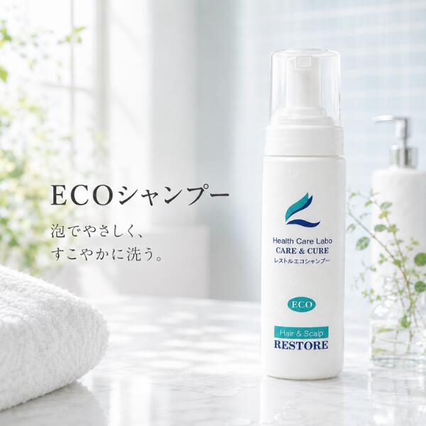 泡シャンプー 頭皮ケア エコシャンプー レストル スカルプシャンプー アミノ酸系 敏感頭皮 潤い ツヤ髪 しっとり ダメージ さらさら 男性 女性 日本製 シャンプー べたつき 家族で使える ハリコシ 地肌 フケ かゆみ 脂漏性 保湿 乾燥肌 敏感肌 加齢臭 頭皮臭 臭い 低刺激