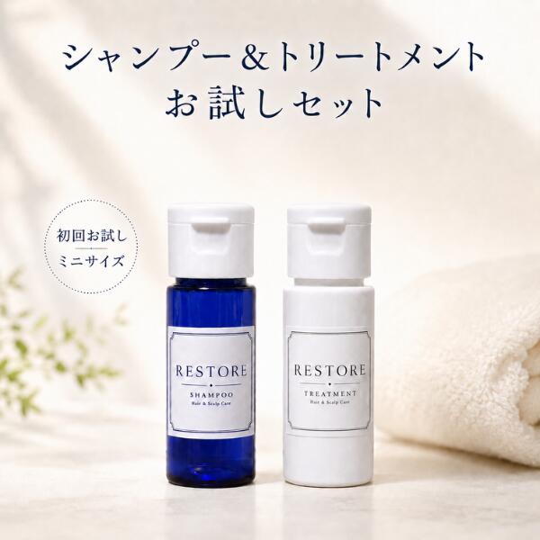 LUNE シャンプー トリートメント お試しセット ミニボトル レストル 頭皮ケア ヘアケア 旅行用 初回お試し restoru-10005262 レストル パッケージ画像
