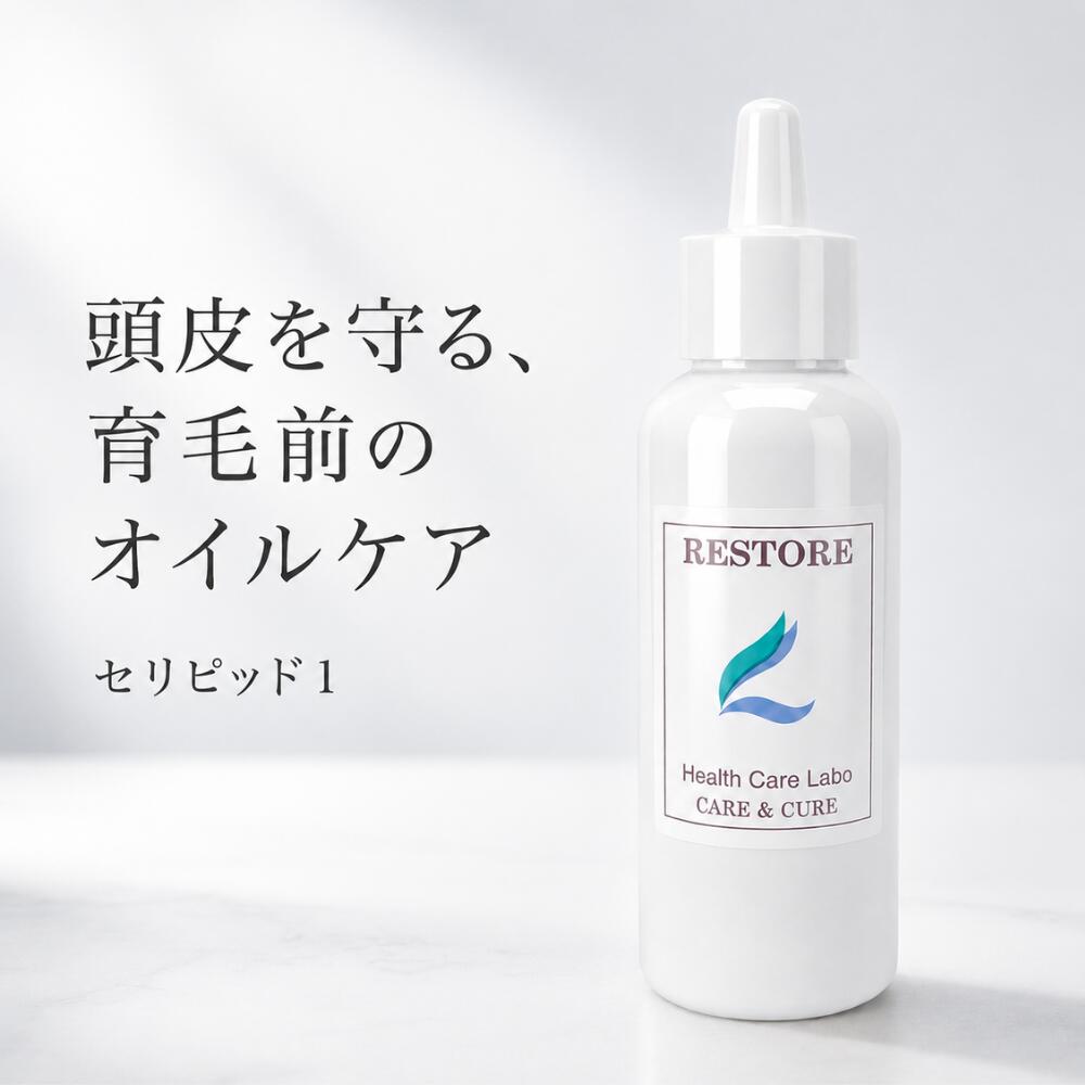頭皮用オイル 乾燥頭皮 頭皮の保護 セリピッド1 100ml レストル スカルプ 頭皮ケア 地肌 頭皮 シャンプー前 プレシャンプー クレンジング 毛穴 汚れ ディープケア リセット ゆらぎ におい 加齢臭 フケ しっとり エイジングケア メンズ レディース 分け目 生え際 頭皮環境