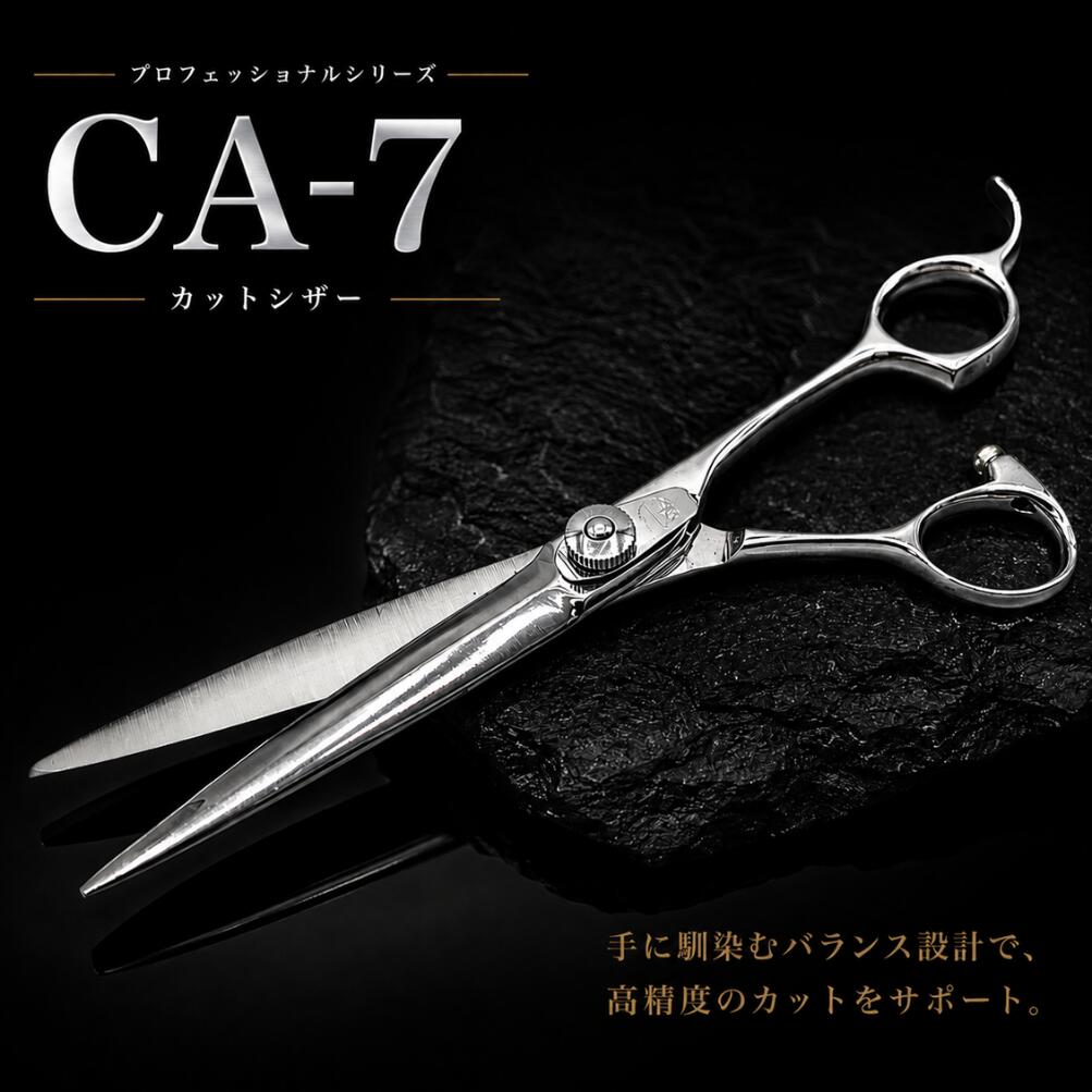 バンビーシザー CA-7 剣型 7インチ 荒刈りに求める「力強さ」を、この一本に。 7インチ・剣型の存在感。 しっかりとしたコシを活かした、力強いカット。 CA-7は、荒刈りをはじめ、しっかりと髪を切り進めたい場面で活躍するプロ仕様のカットシザーです。 9cmの刃渡りを持つ7インチサイズと、コシの強い剣型の刃を採用。 長い刃を活かして広い範囲を捉えやすく、荒刈りなど、スピーディーに仕事を進めたいサロンワークに適しています。 流行だけを追った一本ではなく、実際の仕事道具として長く付き合えるシザーを求める理美容師の方におすすめしたいモデルです。 CA-7はこんな方におすすめ * 荒刈りに使いやすいシザーを探している * 6インチ前後ではなく、7インチの長い刃を使いたい * コシのある剣型シザーを好む * 広い範囲を効率よく切り進めたい * 理容・美容の現場で長く使える一本を探している 製品仕様 商品名：** バンビーシザー CA-7 タイプ：** カットシザー／剣型 サイズ：** 7インチ 刃渡り：** 約9cm 全長：** 約19cm 特徴：** コシが強く、荒刈りに適したモデル 一本一本、手づくりで。 バンビーシザーは、**一本一本手づくりで生産しています。 大量生産品とは異なる、仕事道具としてのシザーをお届けします。 手づくり生産のため、在庫切れの場合はお届けまでお時間をいただく場合があります。 在庫切れの際は、納入時期をお問い合わせください。