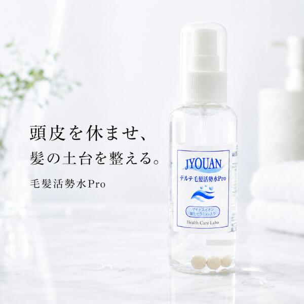 レストル活勢水Pro・150ml／ローション スカルプ 頭皮 化粧水 頭皮用 ミスト リセット コンディション 整える 頭皮環境 敏感 ケア 乾燥 対策 ゆらぎ 休ませる お風呂上がり べたつかない 超純水 ベースケア