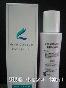 レストル頭皮ローション4・100ml 　頭皮が赤いなど　頭皮の異常