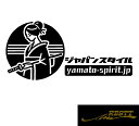 ジャパンスタイル シンプルロゴ ver.1 小サイズ カッティングステッカー 大和 魂 和服 かっこいい デザイン 美女 個性派 ドレスアップ 車 バイク 桜 和柄