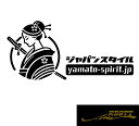 ジャパンスタイル シンプルロゴ ver.2 中サイズ カッティングステッカー 大和 魂 和服 かっこいい デザイン 美女 個性派 ドレスアップ 車 バイク 桜 和柄