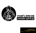 ジャパンスタイル シンプルロゴ ver.5 小サイズ カッティングステッカー 大和 魂 和服 かっこいい デザイン 美女 個性派 ドレスアップ 車 バイク 桜 和柄