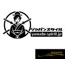 ジャパンスタイル シンプルロゴ ver.9 中サイズ カッティングステッカー 大和 魂 和服 かっこいい デザイン 美女 個性派 ドレスアップ 車 バイク 桜 和柄