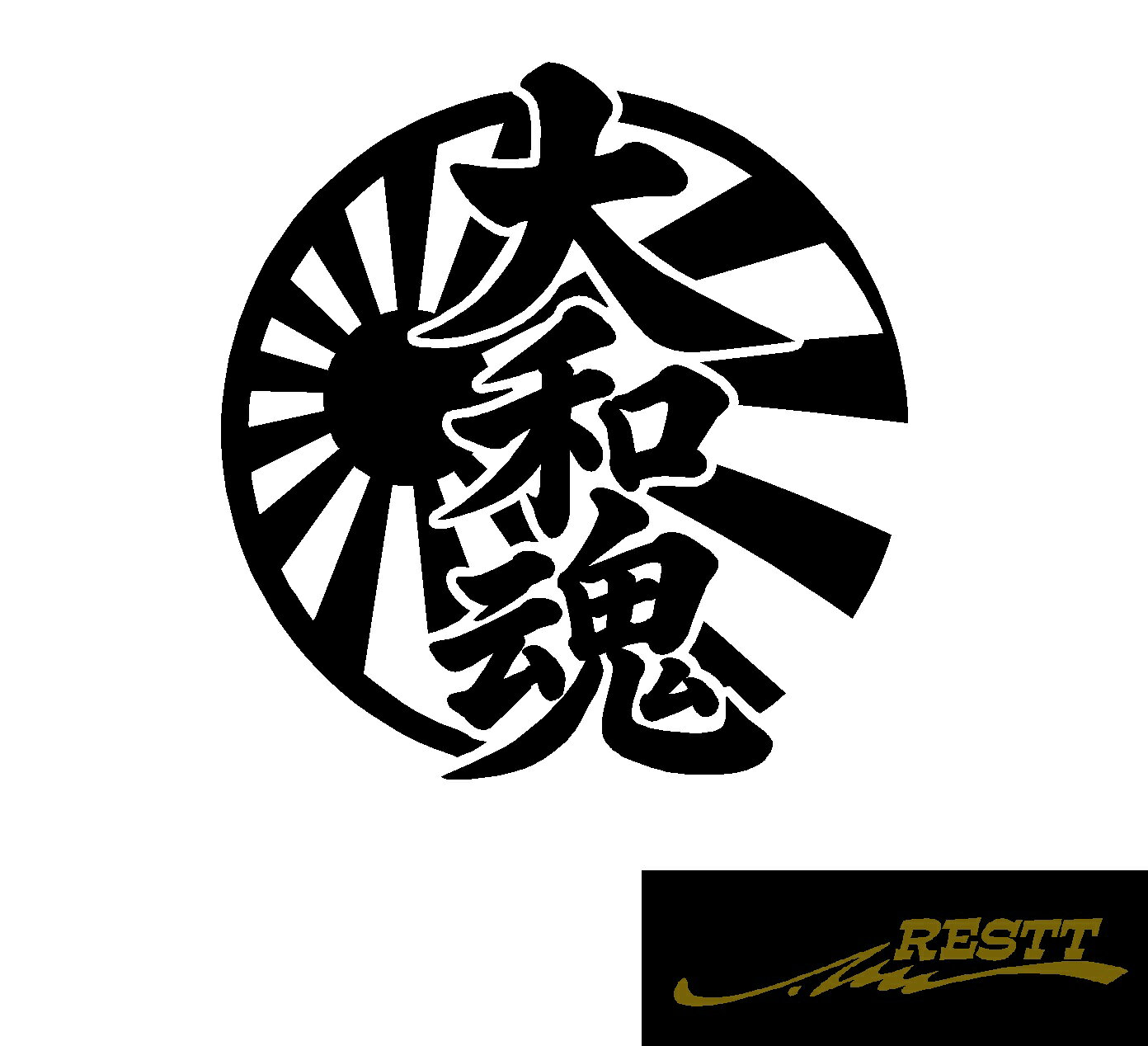楽天市場】ステッカー魂の通販