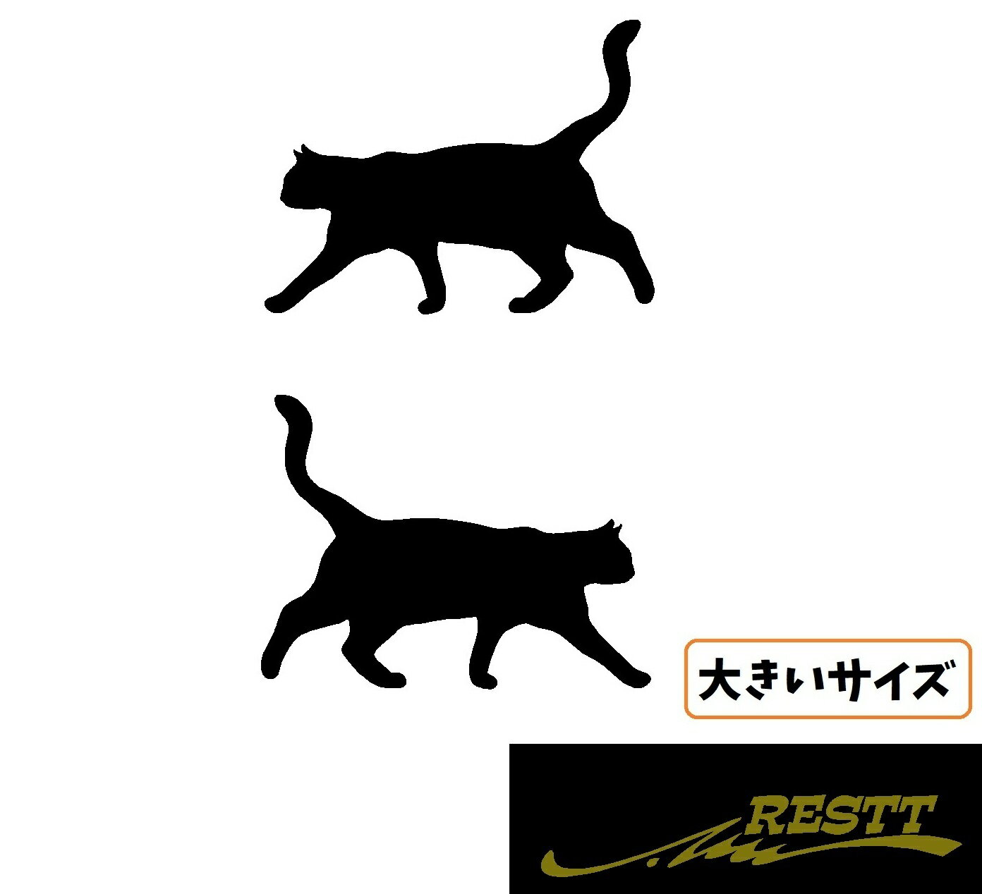 Rakuten - 大きいサイズ ネコ シルエット ver.1 ロゴ カッティングステッカー 2枚1セット 横55.5cm おしゃれ デザイン かわいい デザイン ステッカー ねこ 猫 cat キャット