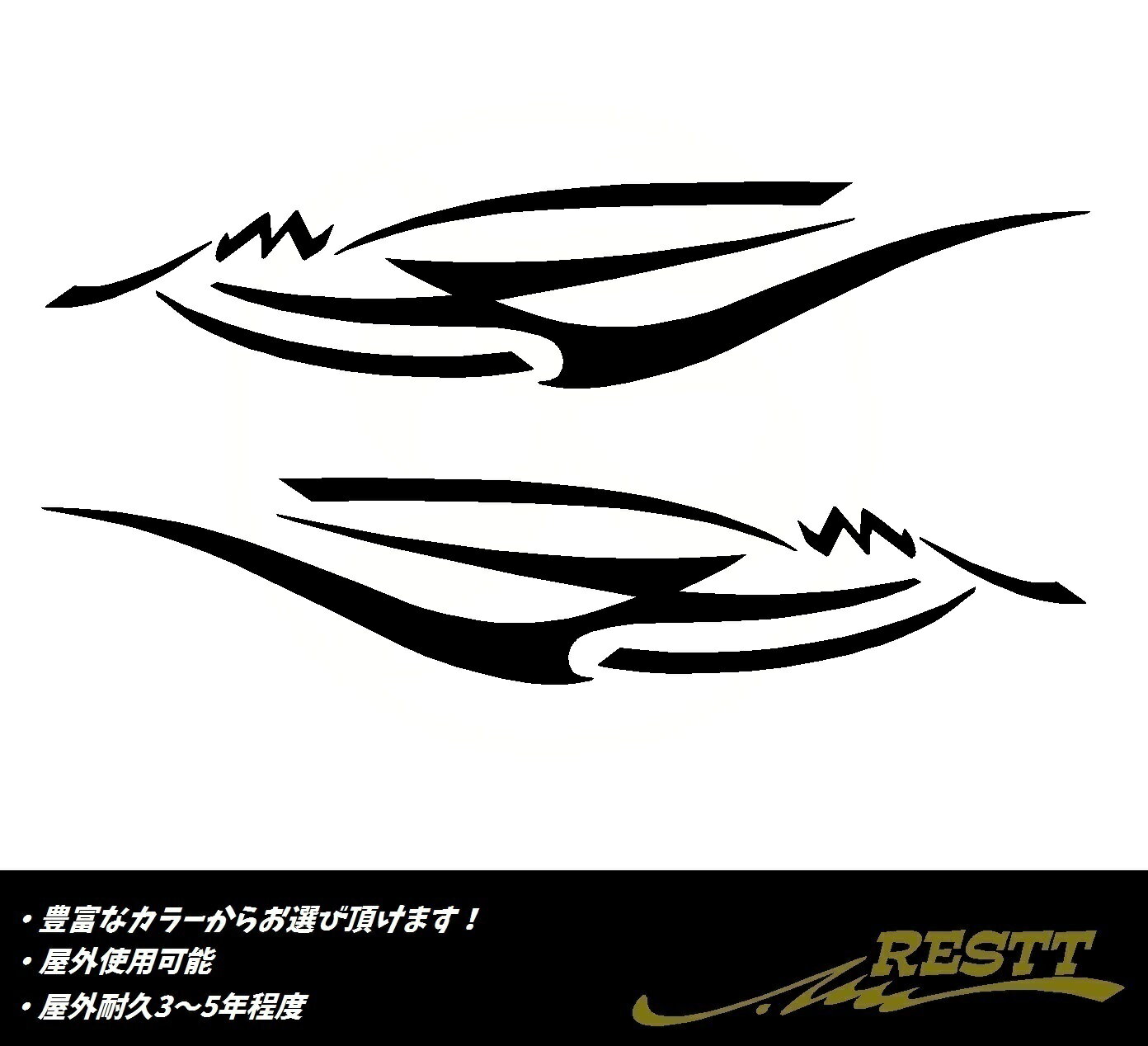Rakuten - ファイヤーパターン　バイナル　ロゴ　カッティングステッカー　ver.43　小サイズ　ドレスアップ　スポーツカー　かっこいい　おしゃれ　JDM　USDM