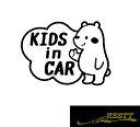 キッズインカー　クマ　カッティングステッカー　小サイズ　4パターン選べる20色　おしゃれ　かわいい　出産祝い　救助　自動車用　マタニティ　煽り運転　対策