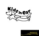 キッズインカー　犬　ver.3　ベビーインカー　子どもが乗ってます　たまに孫が乗ってます　カッティングステッカー　選べる4種類　Kids in Car Baby in Car 出産祝い　救助　自動車用　マタニティ　かわいい　おしゃれ　デザイン　煽り運転　対策