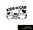 キッズインカー　牛 ver.2　ベビーインカー　子どもが乗ってます　たまに孫が乗ってます　カッティングステッカー　小サイズ　選べる4種類　Kids in Car Baby in Car 出産祝い　救助　自動車用　マタニティ　かわいい　おしゃれ　デザイン　煽り運転　対策