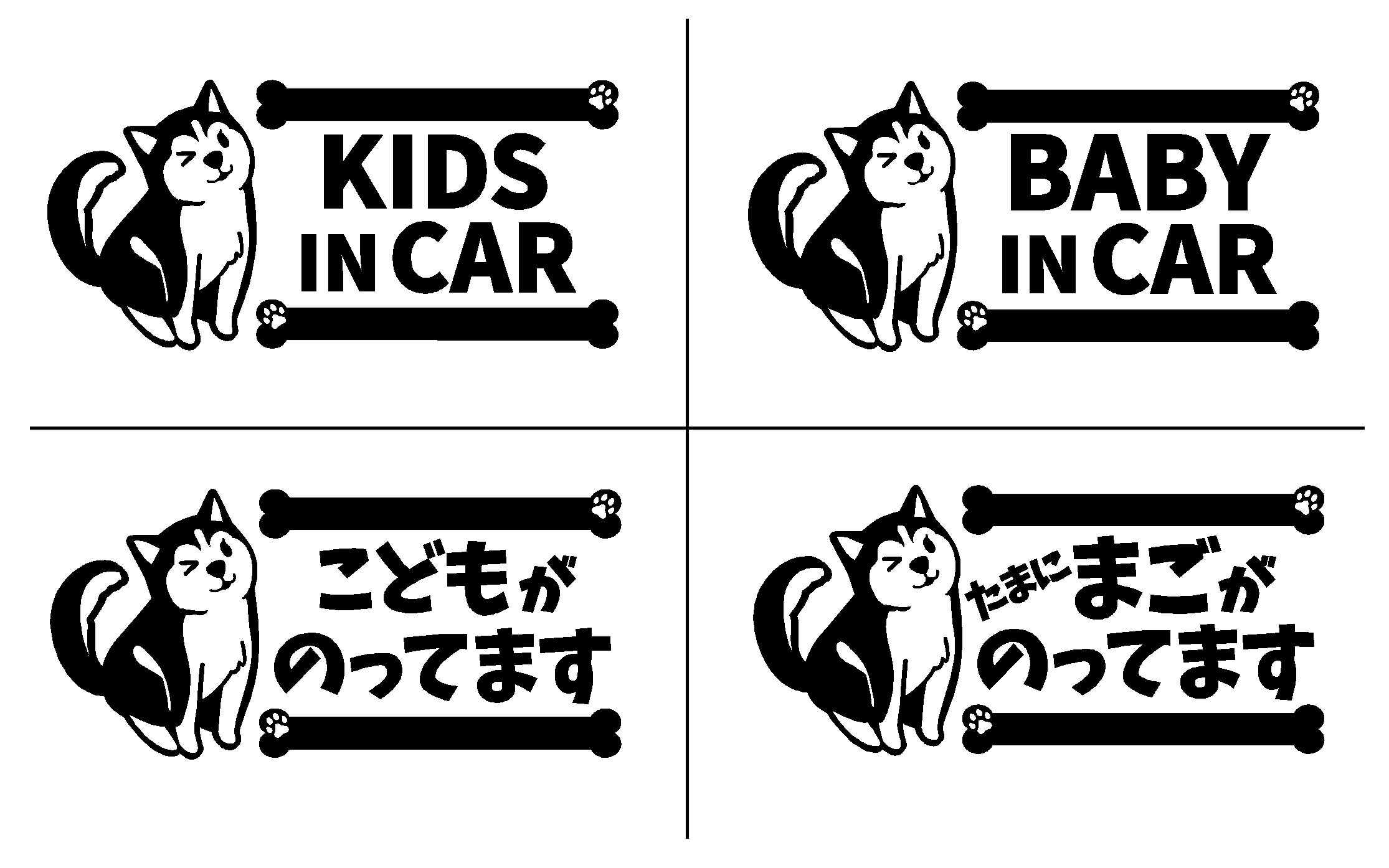 キッズインカー　犬　ver.5　イラスト　ロゴ　カッティングステッカー　小サイズ　選べる4種類　Kids in Car　Baby in Car　いぬ　イヌ　dog　ドッグ　出産祝い　救助　自動車用　マタニティ　可愛い　おしゃれ　煽り運転　対策　安全運転 2