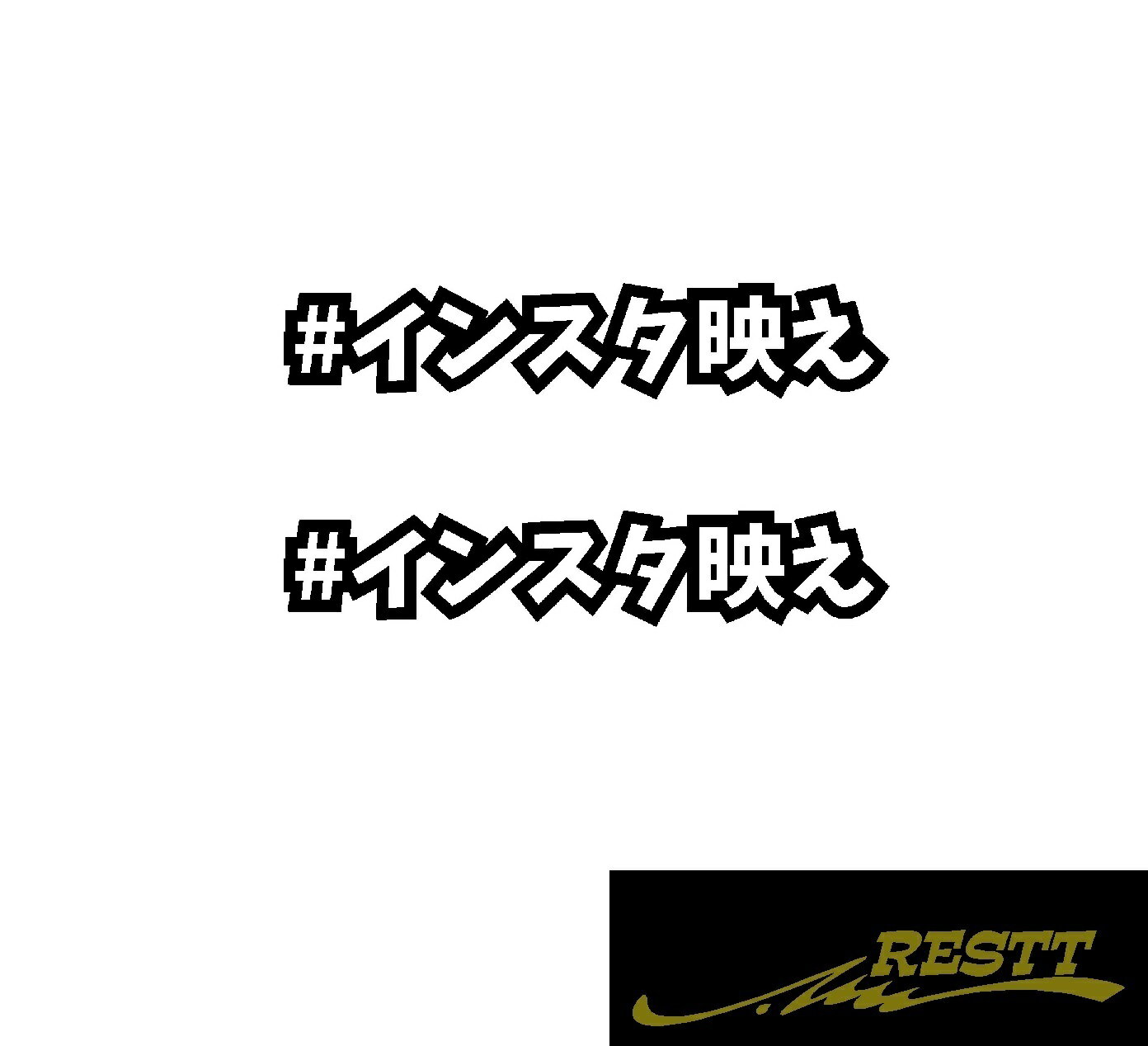 Rakuten - インスタ映え　ロゴ　カッティングステッカー　大サイズ