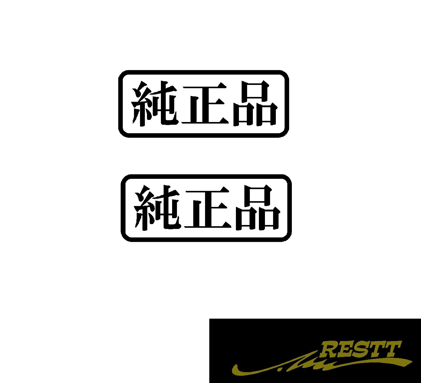 Rakuten - 純正品　ロゴ　カッティングステッカー　大サイズ　2枚1セット