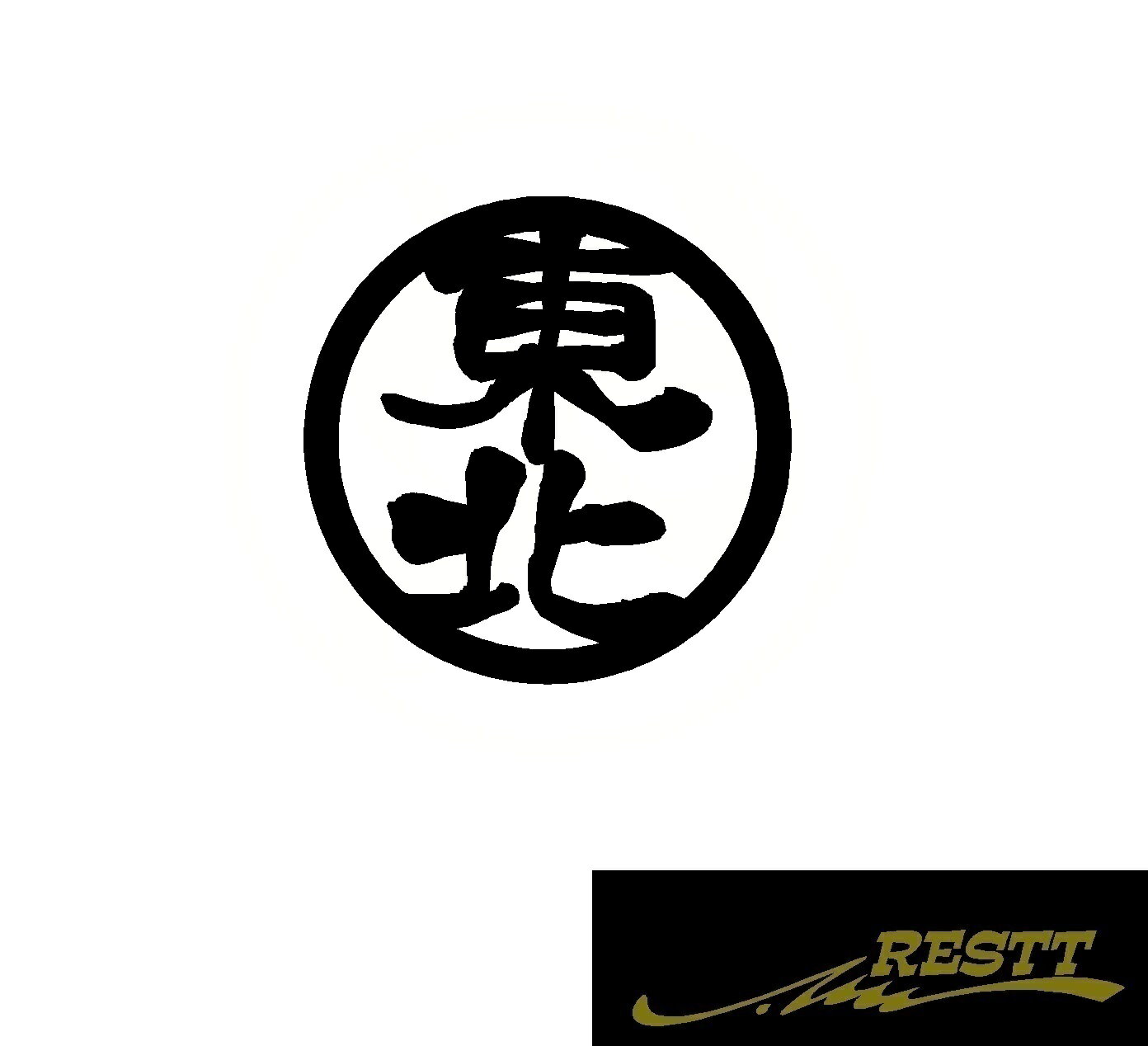 東北　ロゴ　カッティングステッカー　特大サイズ　丸ロゴ　東北地方　ドレスアップ　かわいい　おしゃれ　デザイン　車　バイク