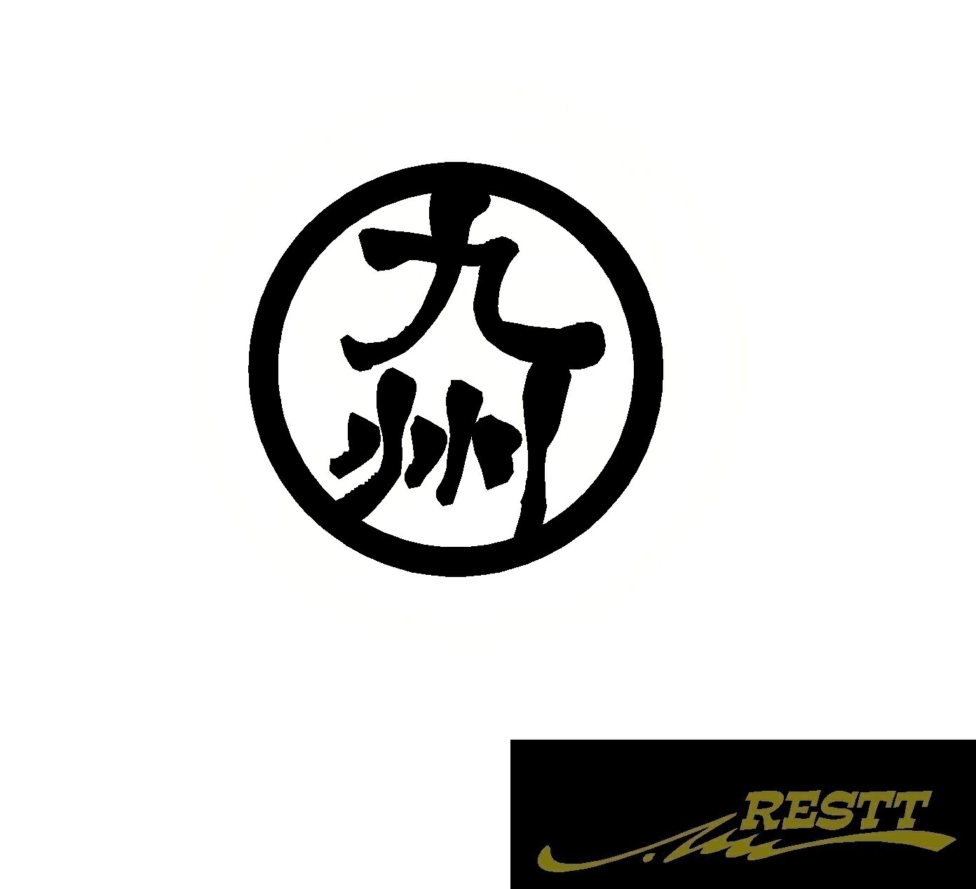 九州　ロゴ　カッティングステッカー　中サイズ　丸ロゴ　中国地方　ドレスアップ　かわいい　おしゃれ..