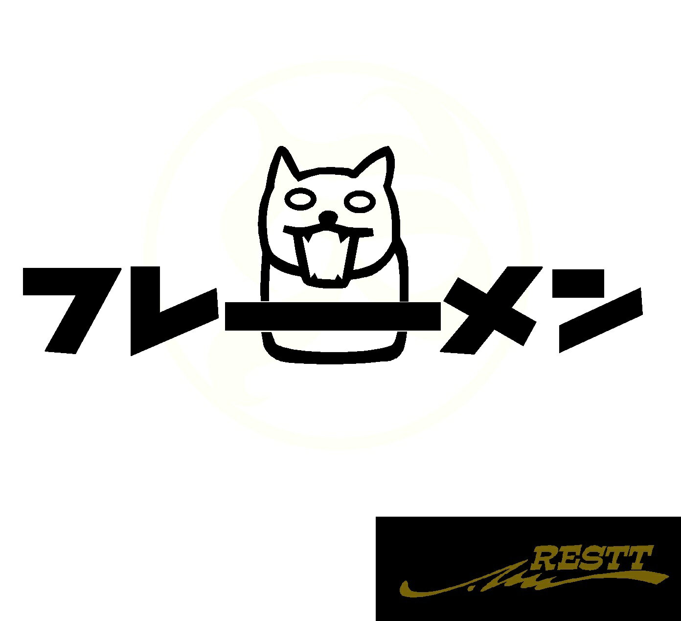 ネコ　イラスト　フレーメン　ロゴ　中サイズ　カッティングステッカー　文字　ステッカー　ドレスアップ　おしゃれ　面白い　かわいい　デザイン　猫　ねこ　キャット　車　バイク　スポコン　カスタマイズ　ドリ車　ドライブ　トラック　猫好き必見