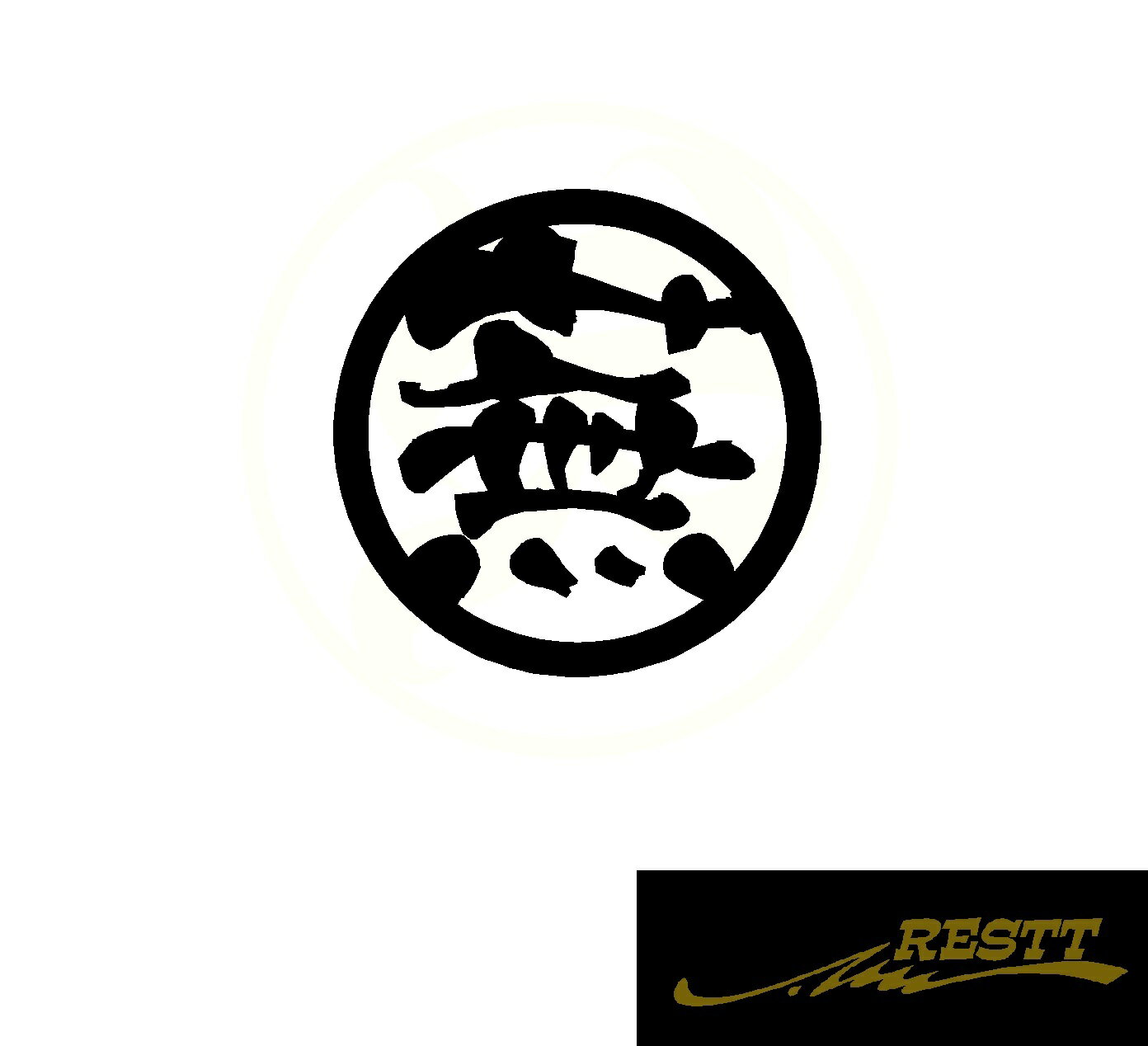 Rakuten - 蕪　ロゴ　カッティングステッカー　特大サイズ　丸ロゴ　かっこいい漢字　ステッカー　ドレスアップ　かわいい　おしゃれ　デザイン　車　バイク