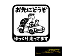 お先にどうぞ ゆっくり走ってます 親子 亀 ロゴ カッティングステッカー 中サイズ イラスト 文字 車 ステッカー 交通 安全 運転 かっこいい ステッカー かわいい デザイン 自動車 バイク ステッカー リアガラス 個性派 アピール