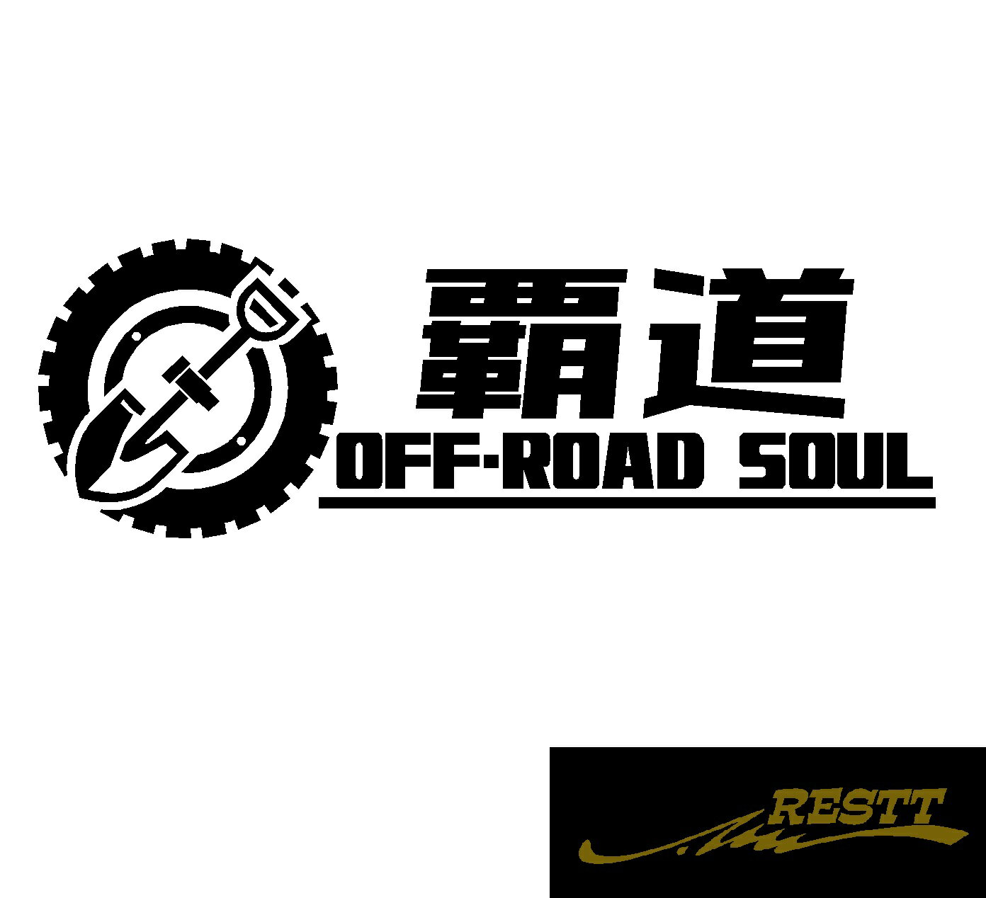 覇道 オフロードソウル OFF ROAR SOUL ロゴ カッティングステッカー 中サイズ 文字 ステッカー 車 かっこいい デザイン ドラレコ 悪路 魂 自動車 リアガラス