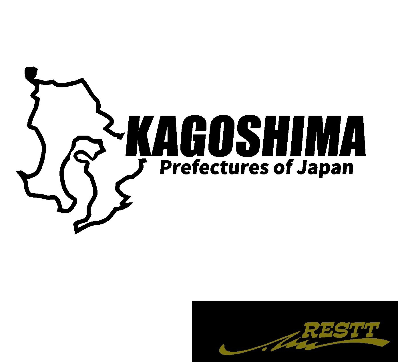 Rakuten - サーキット　カッティングステッカーver.鹿児島県　小サイズ　ドレスアップ屋外OK　愛車　かっこいい　おしゃれ地元愛　アピール