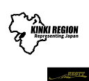サーキット カッティングステッカー ver.近畿地方 小サイズ 地元 アピール かっこいい チーム メンバー 京都府 三重県 滋賀県 大阪府 奈良県 兵庫県 和歌山県