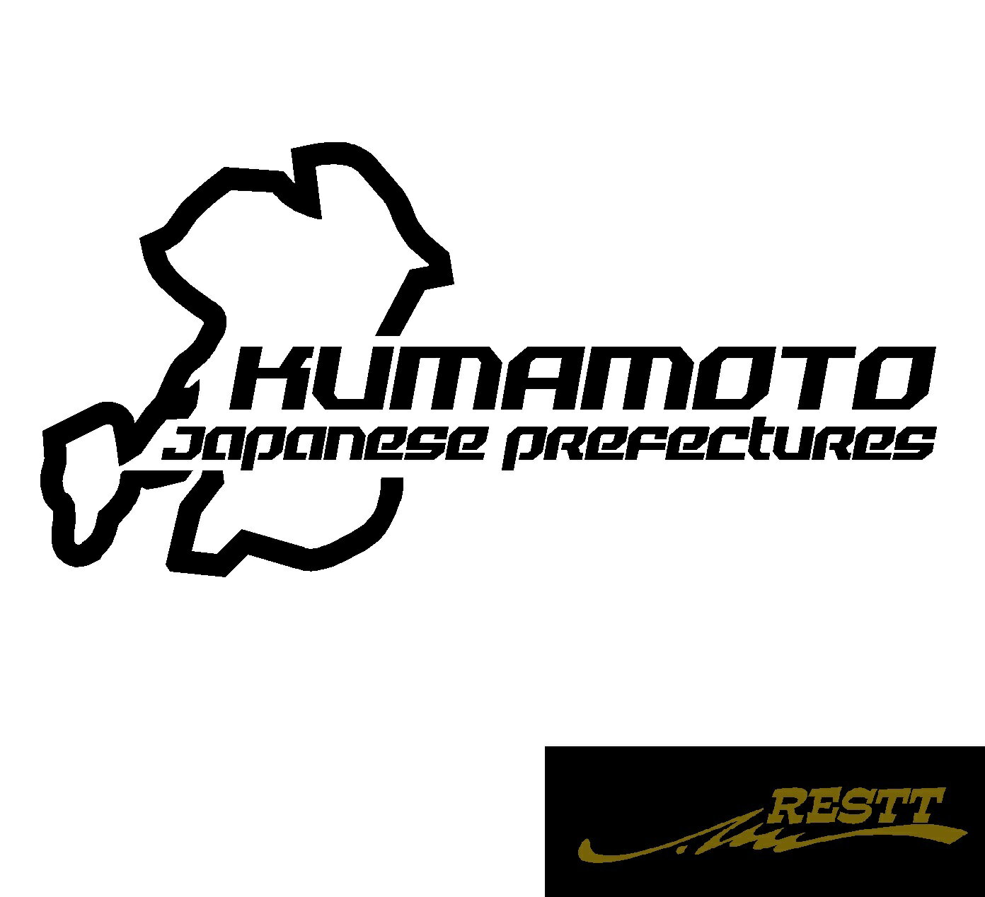 Rakuten - サーキット　カッティングステッカー　ver.2　熊本県　特大サイズ　デザイン　ドレスアップ　屋外OK　愛車　かっこいい　ステッカー　おしゃれ　地元愛　アピール　都道府県サーキットデザイン　地図　マップ