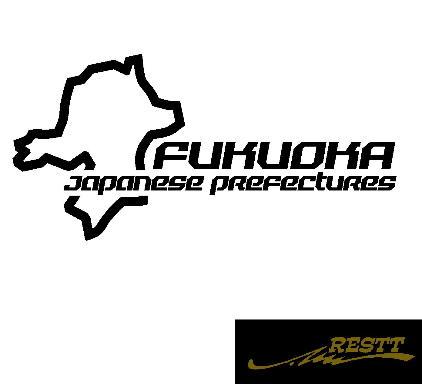 サーキット　カッティングステッカー　ver.2　福岡県　特大サイズ　デザイン　ドレスアップ　屋外OK　愛車　かっこいい　ステッカー　おしゃれ　地元愛　アピール　都道府県サーキットデザイン　地図　マップ(2.0)
